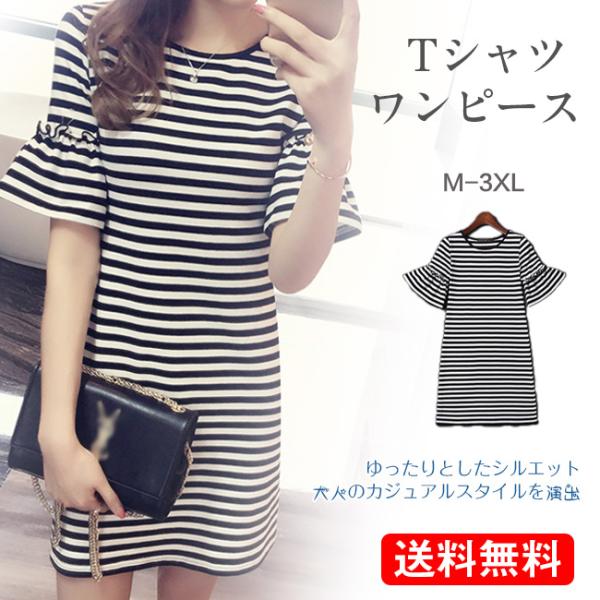 ワンピース ひざ上 Tシャツワンピース 半袖 薄手 ミディアム かわいい レディース ルームウェア 着痩せ 爆買