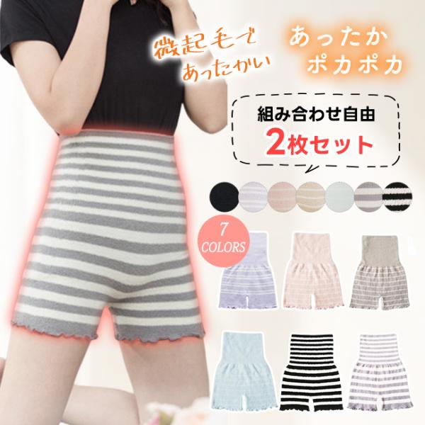 ・平置き実寸総丈 約38cm、ウエスト 約20cm、股下 約6cm・素材ポリエステル 95％、ポリウレタン 5％・カラーブラックブラックAボーダーグレーボーダーピンクボーダーパープルボーダーベージュボーダーブルーボーダー寒い冬はもちろん、夏...