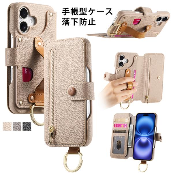 手帳型 スマホケース 落下防止 ハンド カラビナリング付き  iphone17 iPhone16 iphone15 iPhone17Pro iphone 17Pro Air iPhone13 iPhone14 爆買