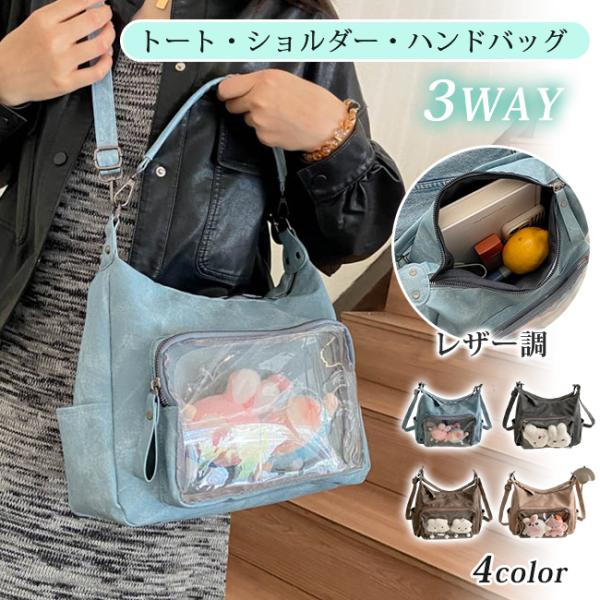 痛バッグ トートバッグ ショルダーバッグ ハンドバッグ ショルダー 3way 軽量 ポケット付き 手提げ 肩掛け PU生地 爆買