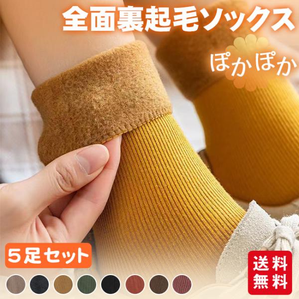・ルームソックスとしてはもちろん、外出先やオフィスでの冷え対策にもおすすめ。・すべすべとしたストレッチ性の高い素材・ポカポカの寒さ知らずの足元に、足元が冷える時期にオススメ!・伸縮性のある厚手の素材、足の形にほどよくフィット。・サイズ:フリ...