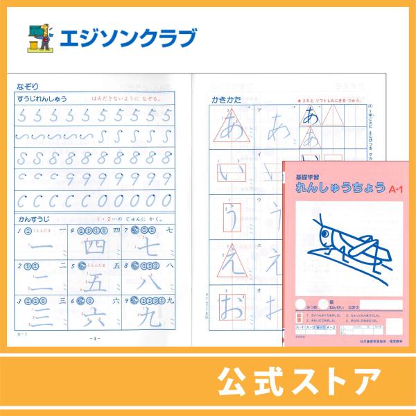 Animo(アニモ) 小学生～中学3年生用 学習教材 ejisonclub_0020011
