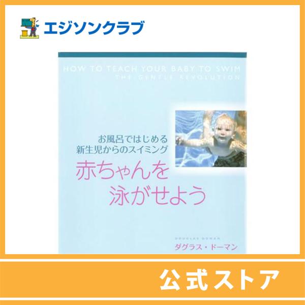 このスイミングの教え方で、たくさんの子どもが素晴らしい結果を出しています。