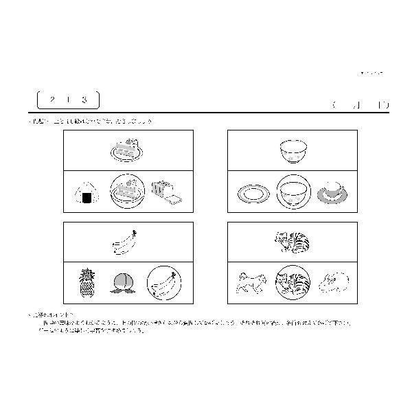 すくすくどんどん2 3歳 プリント版 Buyee Buyee Japanese Proxy Service Buy From Japan Bot Online