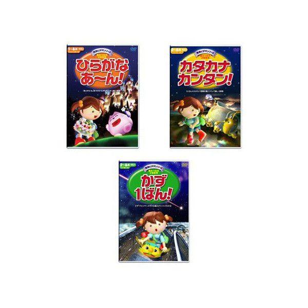 秀逸ビデオシリーズ もじ かず ｄｖｄ３巻セット 9311109 幼児 小学生教材のエジソンクラブ 通販 Yahoo ショッピング