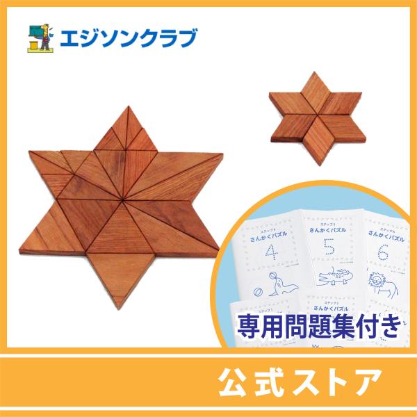 さんかくパズル 木製パズル 問題集 セット Buyee Buyee Japanese Proxy Service Buy From Japan Bot Online