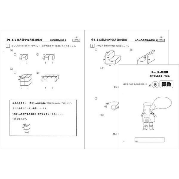 立方体 直方体