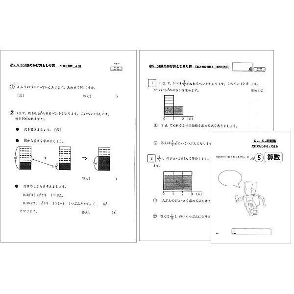 分数のかけ算とわり算 Ss514 2 幼児 小学生教材のエジソンクラブ 通販 Yahoo ショッピング