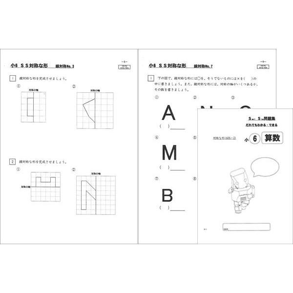 Ss対称な形 Ss605 2 幼児 小学生教材のエジソンクラブ 通販 Yahoo ショッピング