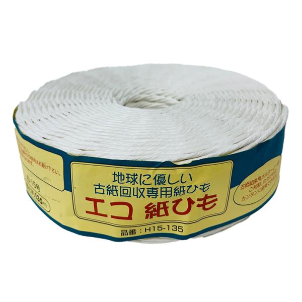 地球に優しい古紙回収専用紙ひも