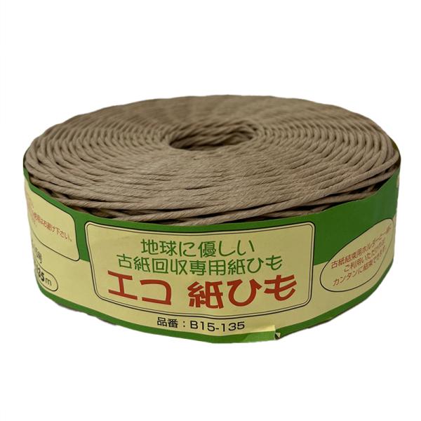地球に優しい古紙回収専用紙ひも