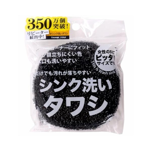 他サイト： サンベルム(Sanbelm) シンク洗いタワシ ブラック K52412 4522021067955の商品画像