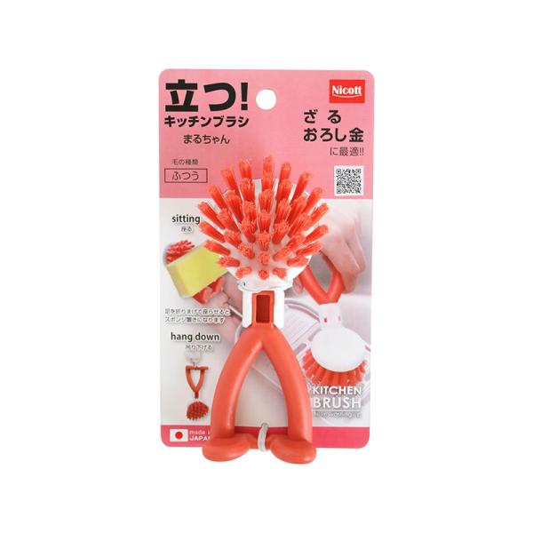 ざるやおろし金に 立つ・座る・吊るせる