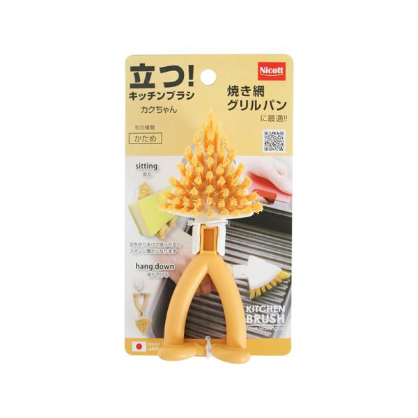 焼き網 グリルパン グリル皿に 立つ・座る・吊るせる