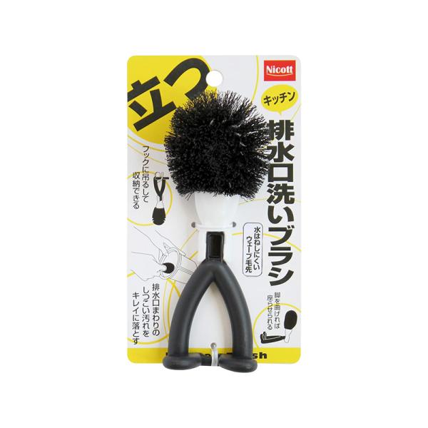 三角コーナーももちろん、シンク周りをキレイに洗えます 立つ・座る・吊るせる