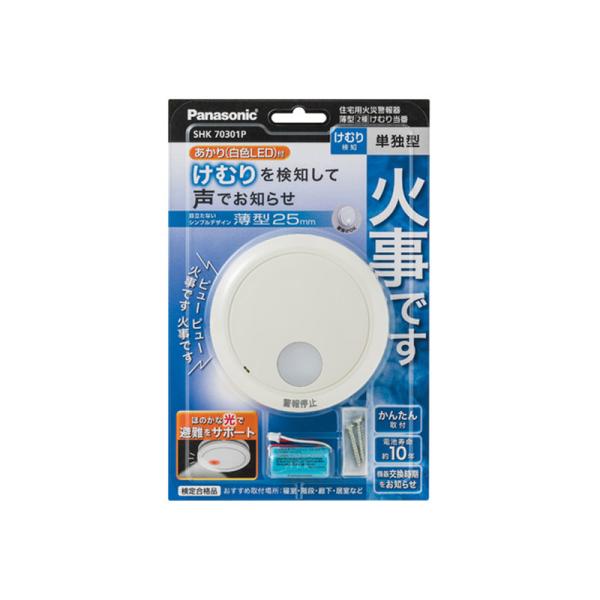 Panasonic パナソニック けむり当番薄型2種 電池式 けむり感知 Panasonic パナソニック けむり当番薄型2種 電池式 けむり感知