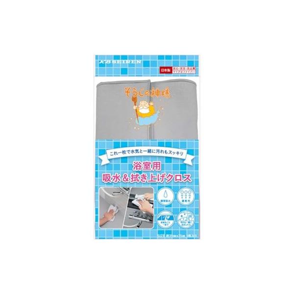 他サイト： KBセーレン(KB Seiren) そうじの神様 これ一枚で水気と一緒に汚れもスッキリ 浴室用吸水&amp;拭き上げクロス S091 4560274453958の商品画像