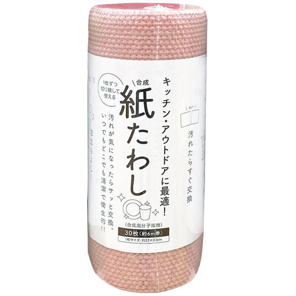 破れにくく繰り返し使えるので経済的！