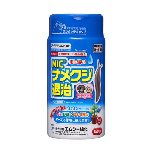 エムシー緑化 Micナメクジ退治 150g Ejoy Paypayモール店 通販 Paypayモール
