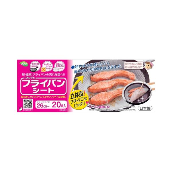 他サイト： アルテム クッキングシート フライパン26cm〜用 丸型 20枚入 シリコン樹脂加工 ボックスタイプ 日本製 フライパンシート 4582369157213の商品画像