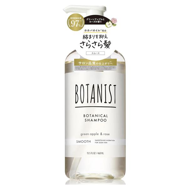 他サイト： ボタニスト ボタニカルシャンプー スムース 460ml 日本製 BOTANIST 4582521686070の商品画像