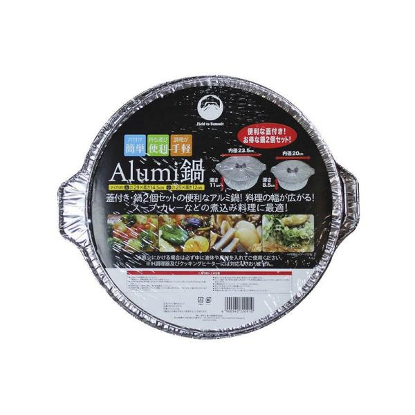 富士見産業 Field to summit アルミ鍋2P OF-AP-POTS 4900945320910