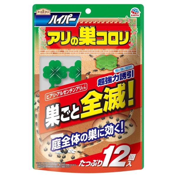 アース製薬 ハイパー アリの巣コロリ 12個入 毒餌剤 巣ごと全滅 駆除剤 アースガーデン 4901080046017