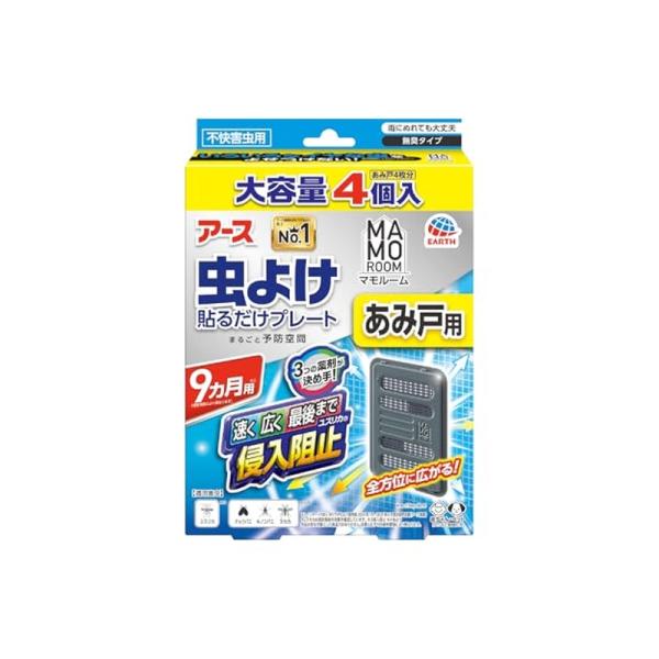 マモルーム アース製薬 虫よけ網戸 貼るだけプレート あみ戸用 9ヵ月用