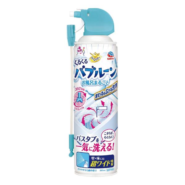 他サイト： アース製薬 らくハピ くるくるバブルーン お風呂まるごと 泡洗浄 バスタブ洗浄 倉庫No0001の商品画像