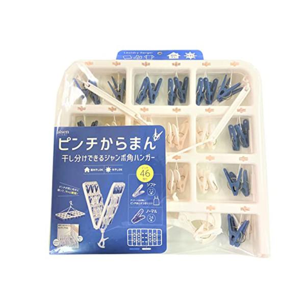 他サイト： アイセン(AISEN) ジャンボハンガー 46ピンチ LK167 1個 4901105341691の商品画像