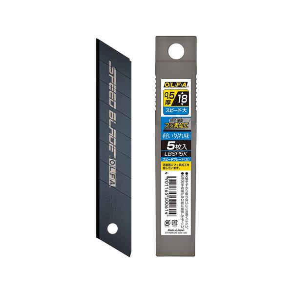 他サイト： OLFA オルファ カッター替刃 スピードブレード 大 5枚入 大型カッターナイフ替え刃 LBSP5K メール便対応（10個まで） 4901165300614の商品画像