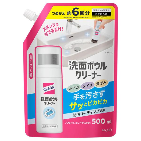 クイックル 花王 洗面ボウル クリーナー つめかえ用 500ml 約6回分