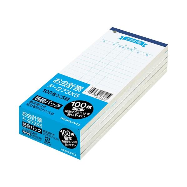 他サイト： コクヨ お会計票 白上質紙 大 勘定書付き 100枚 5冊組 テ-273X5 4901480021249の商品画像