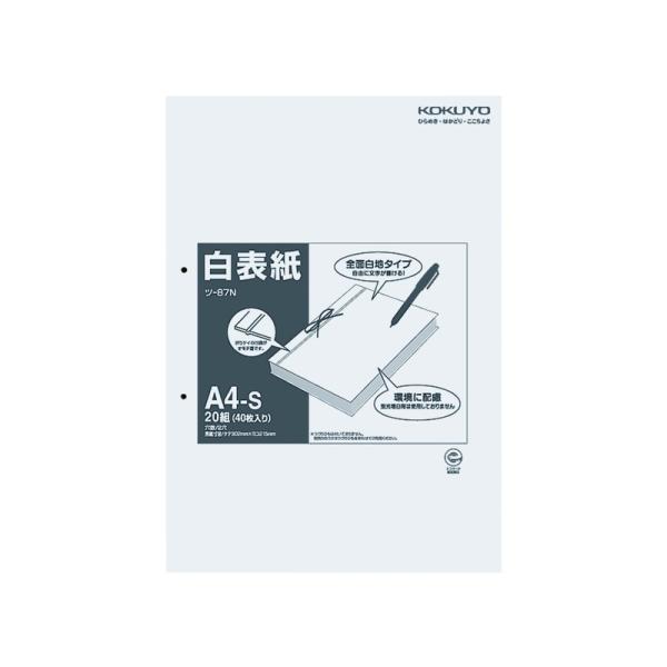 コクヨ 白表紙 20組40枚入り A4 ツ-87N 4901480064093