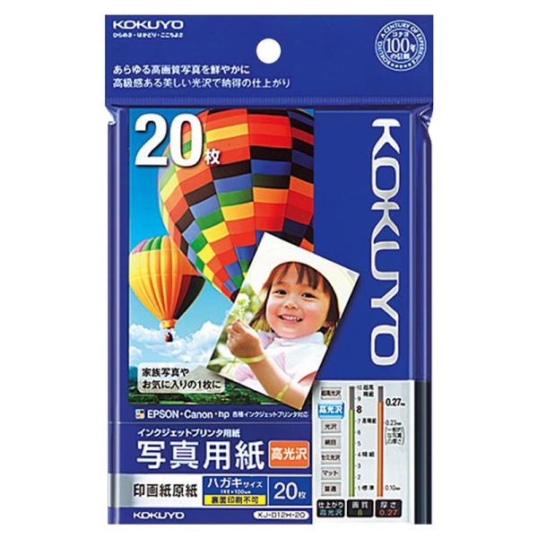 他サイト： KOKUYO IJP用 写真用紙 印画紙原紙 高光沢 ハガキサイズ 20枚 コクヨ KJ-D12H-20N メール便対応（6個まで） 4901480244037の商品画像