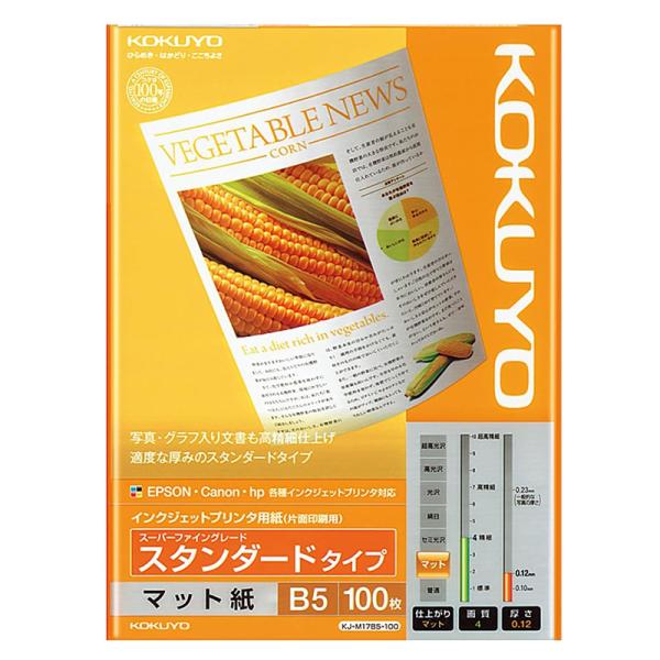 他サイト： KOKUYO IJP用紙 スーパーファイングレード スタンダード B5 100枚 マット紙 コクヨ KJ-M17B5-100 メール便対応（1個まで） 4901480253909 お取り寄せ商品の商品画像