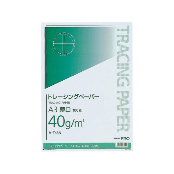 コクヨ ナチュラルトレーシングペーパー 薄口 A3 100枚 セ-T48N 4901480780092