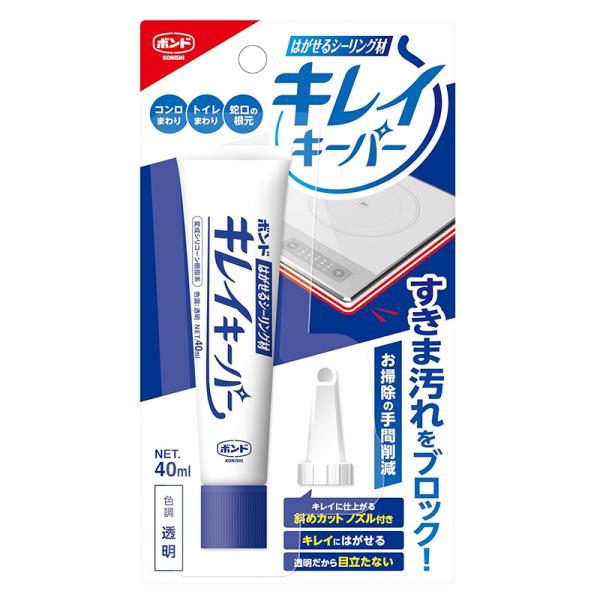 他サイト： コニシ ボンド はがせるシーリング材 キレイキーパー 透明 40ml 汚れ防止 06087 4901490060870の商品画像
