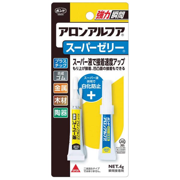 スーパー液で接着速度アップ。凹凸面の接着やすき間埋めに。