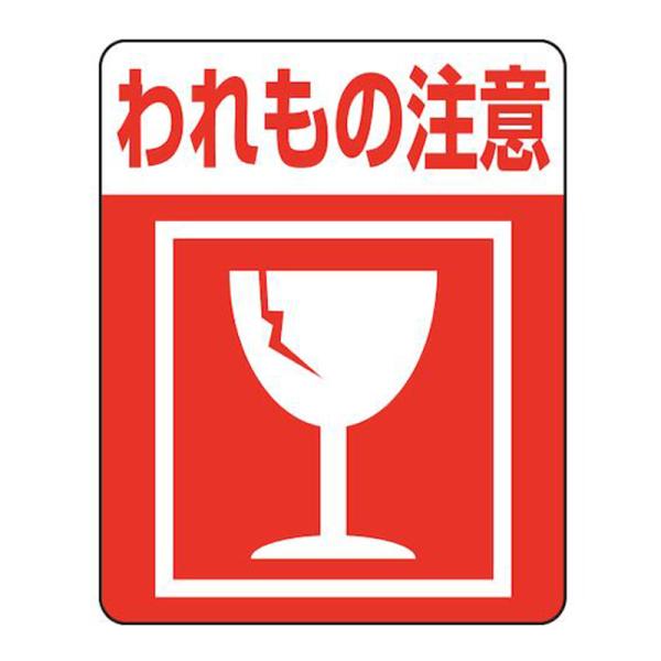 宅配時の注意事項を明確に伝えるシール
