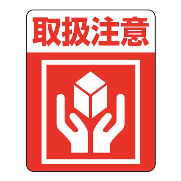 宅配時の注意事項を明確に伝えるシール