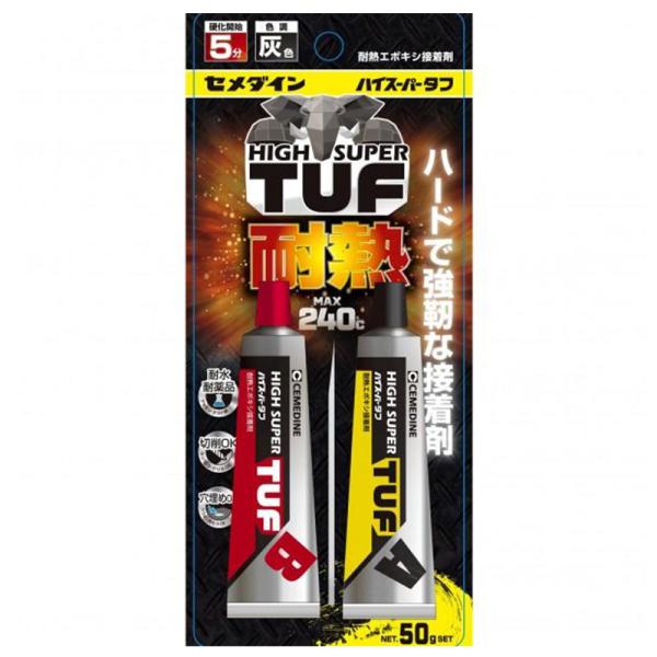 他サイト： セメダイン ハイスーパータフ 耐熱エポキシ 接着剤 50gセット 灰色 CA-138 メール便対応（3個まで） 4901761527613の商品画像