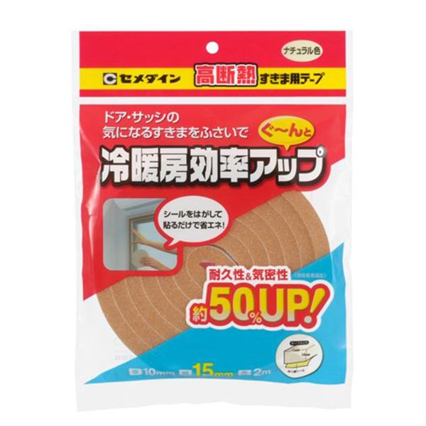 サッシのすきまに貼るだけで、冷暖房効率UP 従来より高い耐久性・気密性が50％UP！