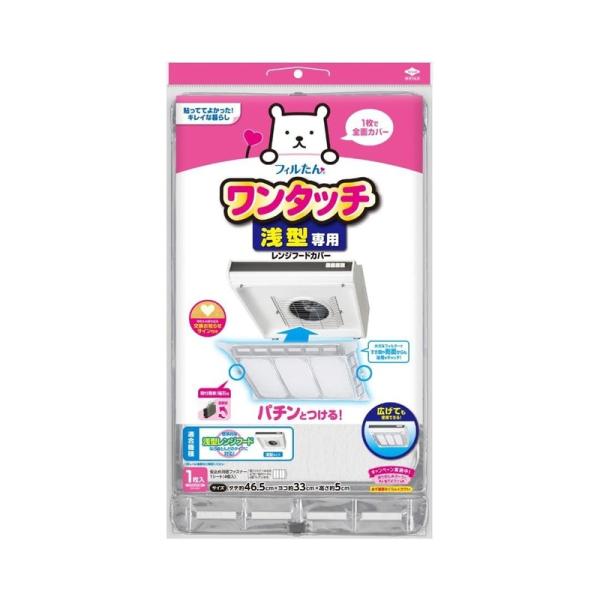他サイト： 東洋アルミ 浅型用レンジフードカバーでか 2515 4901987225157の商品画像
