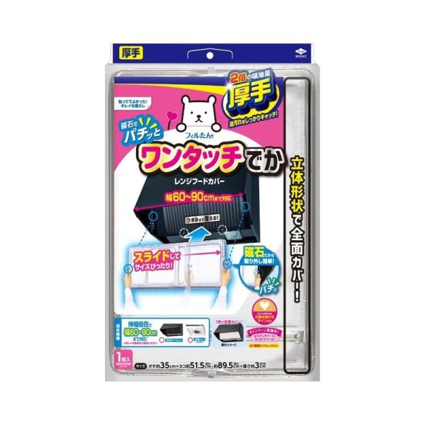 他サイト： 東洋アルミ 換気扇フィルター スーパーワンタッチレンジフードカバーでか60~90cm用 4901987226109の商品画像