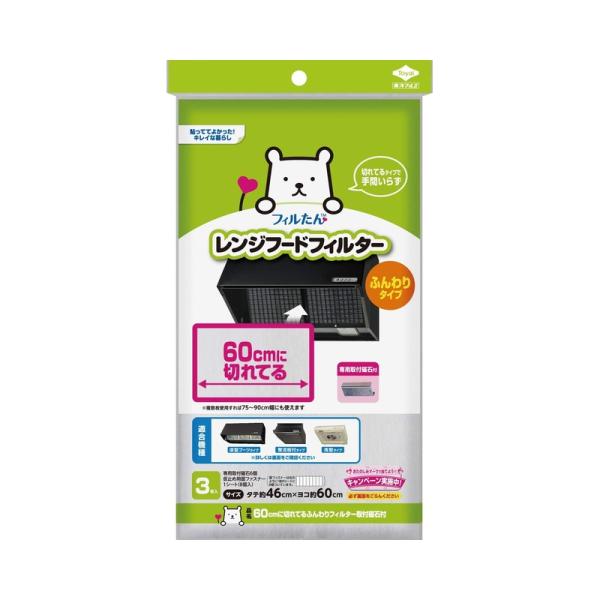 他サイト： 東洋アルミ 60cmニキレテルフンワリフィルター取付磁石付 2781 4901987227816の商品画像