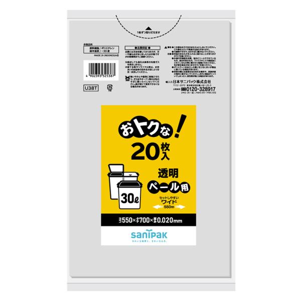 他サイト： サニパック おトクな！ ゴミ袋 30L 透明 20枚 0.020mm U38T 4902393325387の商品画像