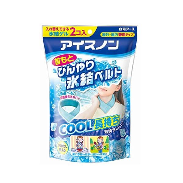 白元アース アイスノン 首もとひんやり氷結ベルト カバー付き 4902407024411
