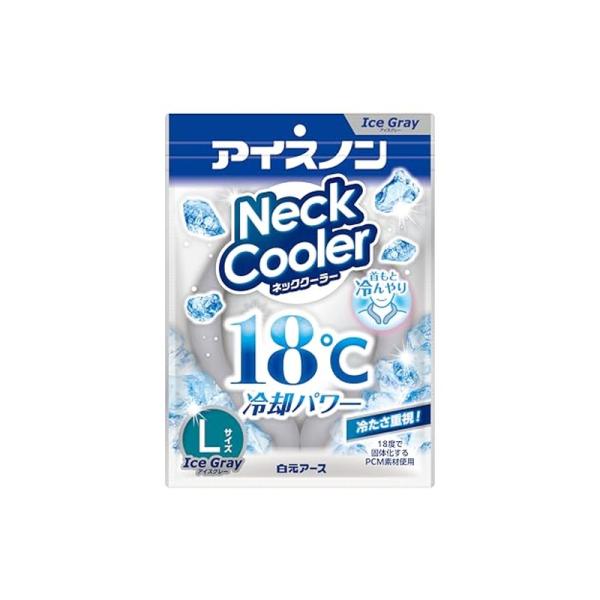 うさG様　ネッククーラー　アイスノンカバー　ニュアンスカラーモカ　M 保冷剤2本 白元アース アイスノン ネッククーラー 18度 アイスグレー Lサイズ