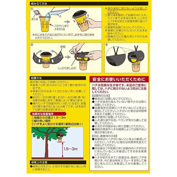 フマキラー カダン ハチ捕獲器 激取れ 2個入 ハチ避け 蜂 捕獲 虫避け Buyee Buyee 日本の通販商品 オークションの代理入札 代理購入